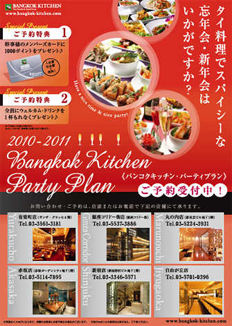 2010-10-bounenkai.jpg