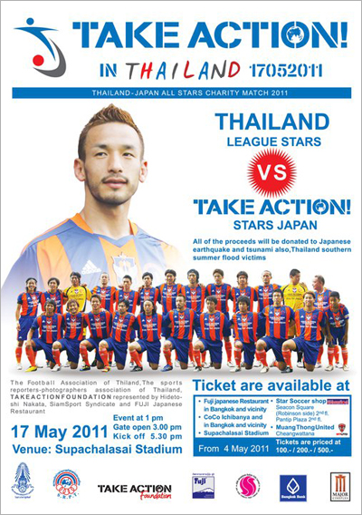 2011_0504_take_action.jpg