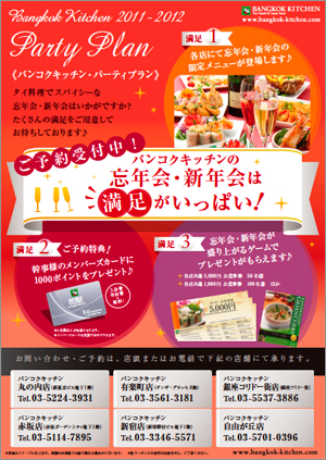 2011_11_boushinenkai.jpg