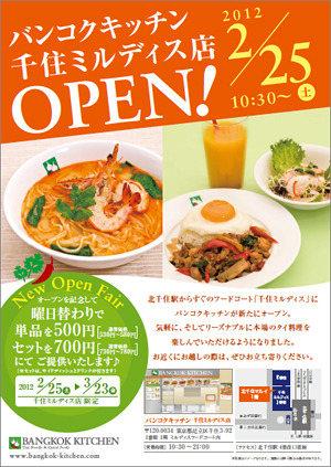 2012_02_senju.jpg