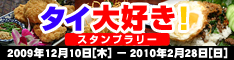 thaidaisuki234.jpg