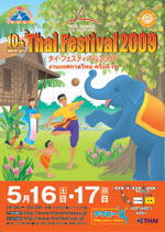 thaifes2010.jpg