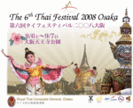 oosakafes2008